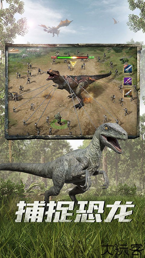 巨兽战场中文版