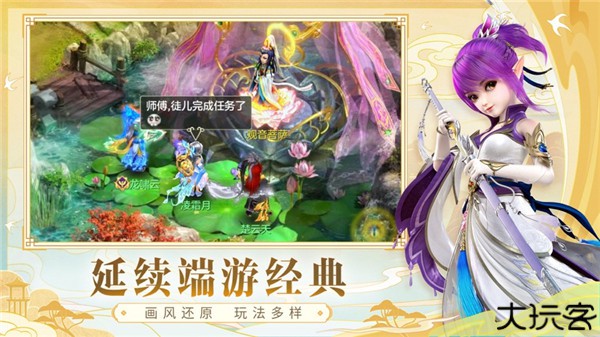 神武4官方助手手机版