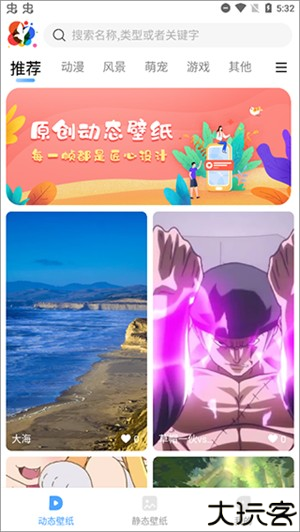 360小鸟壁纸