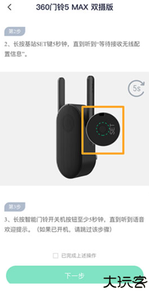 360智慧生活app