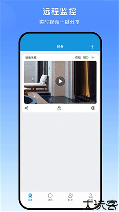 叮叮智能门锁软件手机版
