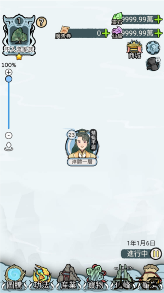 开宗立派模拟器v1.1130
