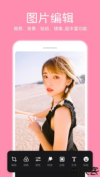 P图照片编辑器