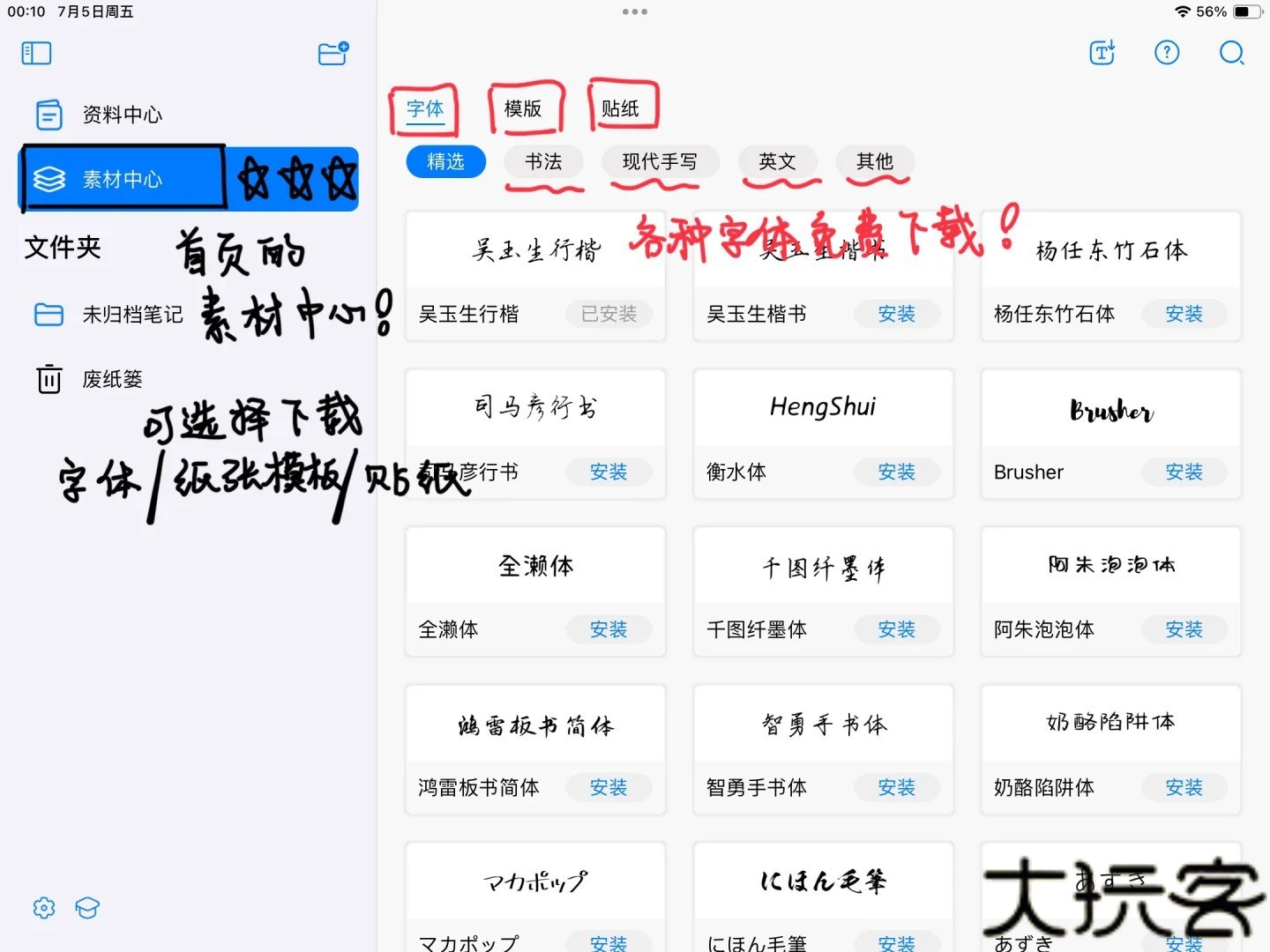 使用教程图1