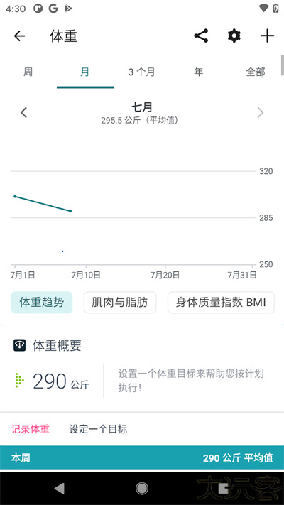 fitbit智能手表app