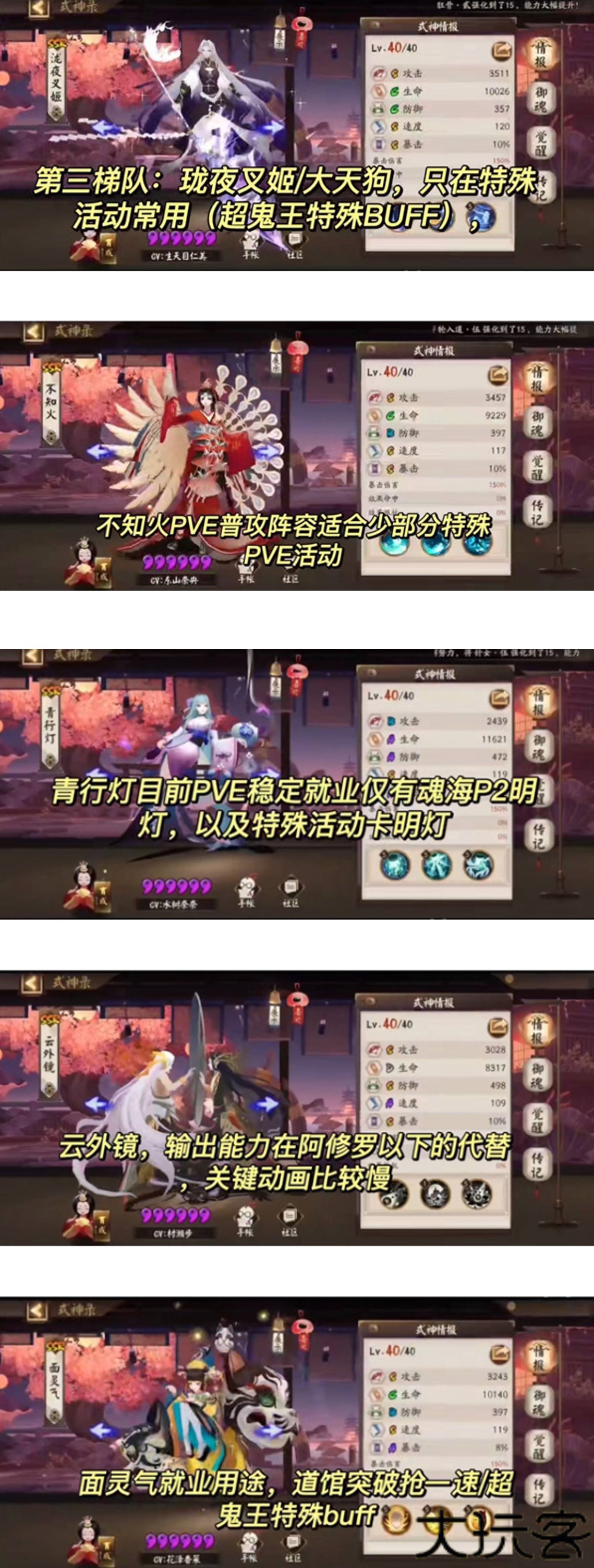 阴阳师安卓版