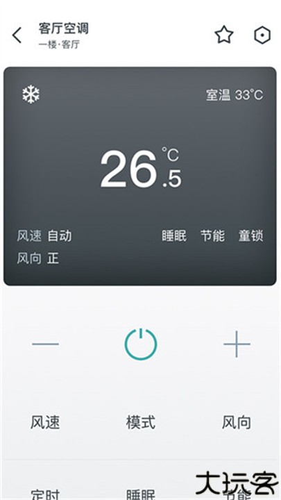 西门子智家软件