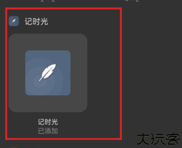 记时光app