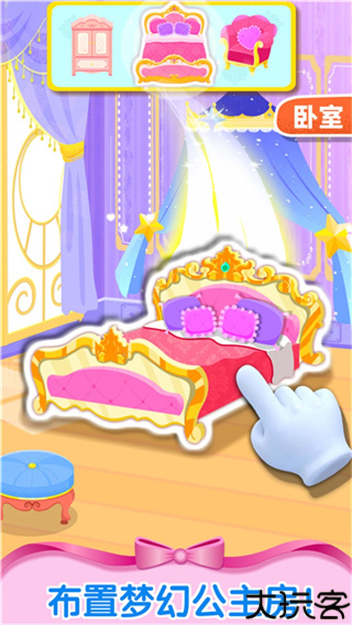 奇妙梦幻城堡手游