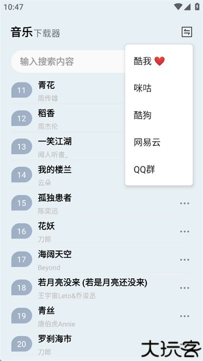 蓝莓音乐播放器