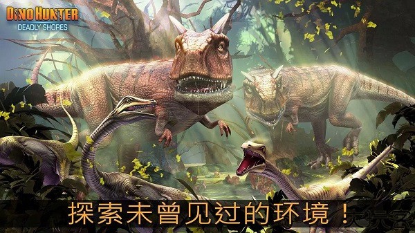 夺命侏罗纪手游安卓版