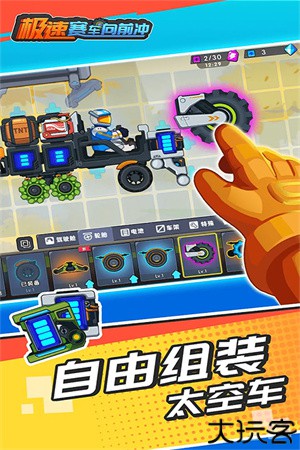 火柴人冲刺手游