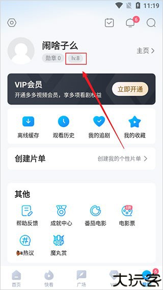 多多视频怎么快速升级