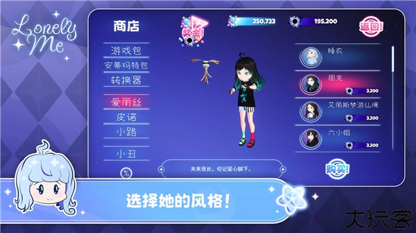 孤独的我手机版