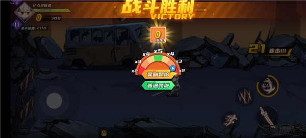 闯关王者手机版