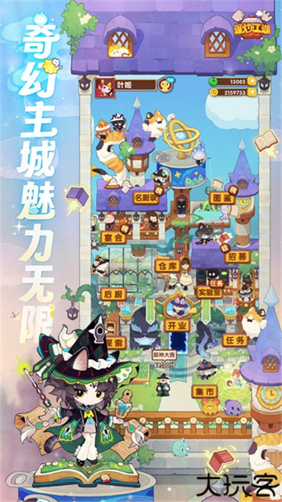 爆炒江湖小米版