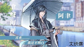 神仙记事录中文版