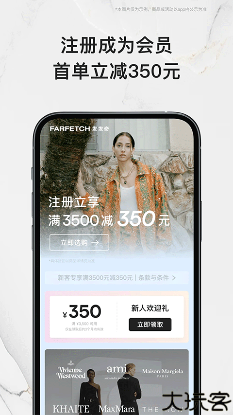 farfetch中文版