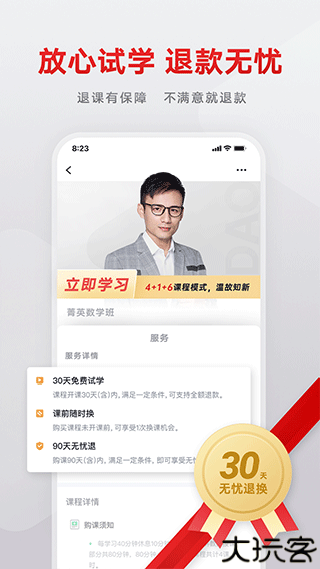 志道优学教学辅导