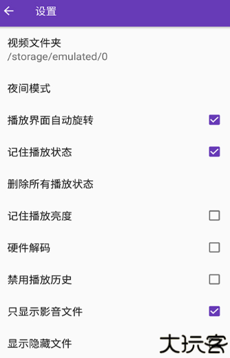 快易播放器3.1版本