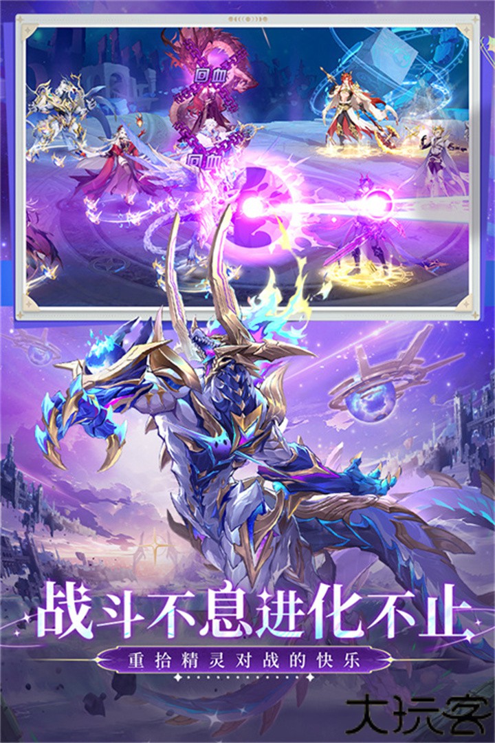 奥奇传说手机版