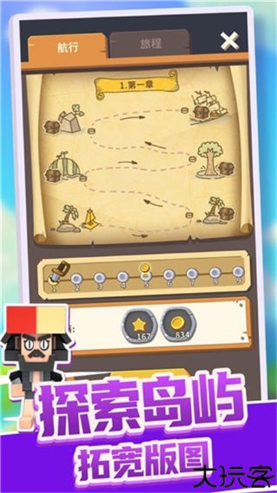 造个船吧安卓版