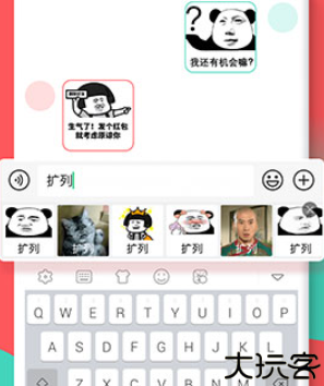 快输入法打字软件