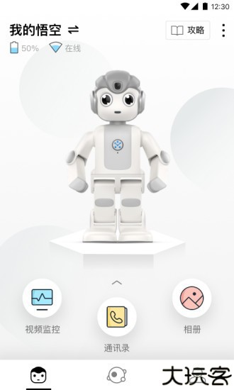 悟空机器人app