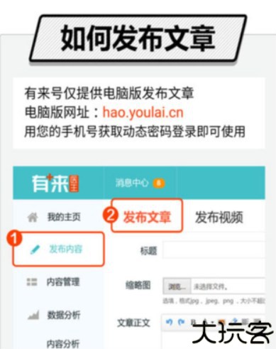 有来医生用户版