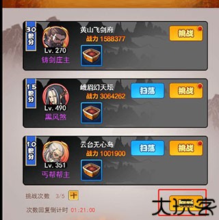 剑侠传奇大事件