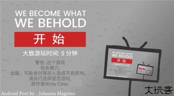 制造新闻模拟器中文版