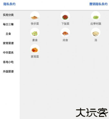 鸥白菜谱中文版