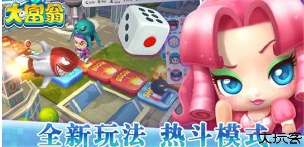 大富翁10安卓版