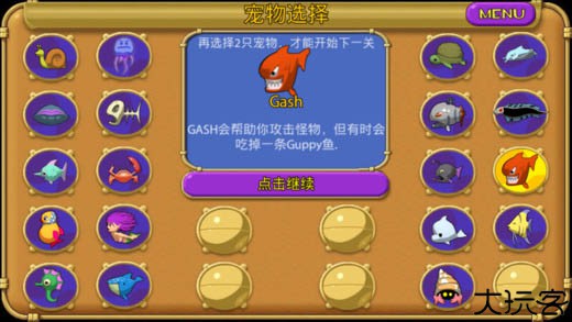 怪怪水族馆手游