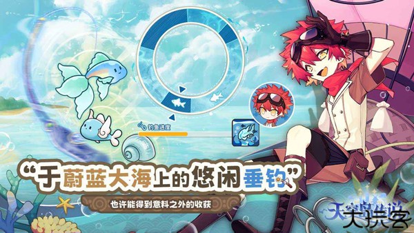 天空岛传说联机版