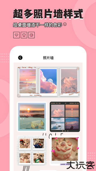 元气小组件安卓版