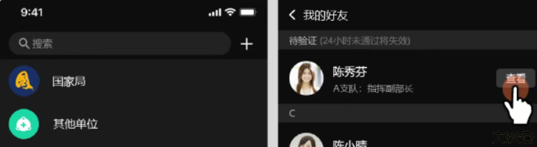 消防融合通信客户端安卓版
