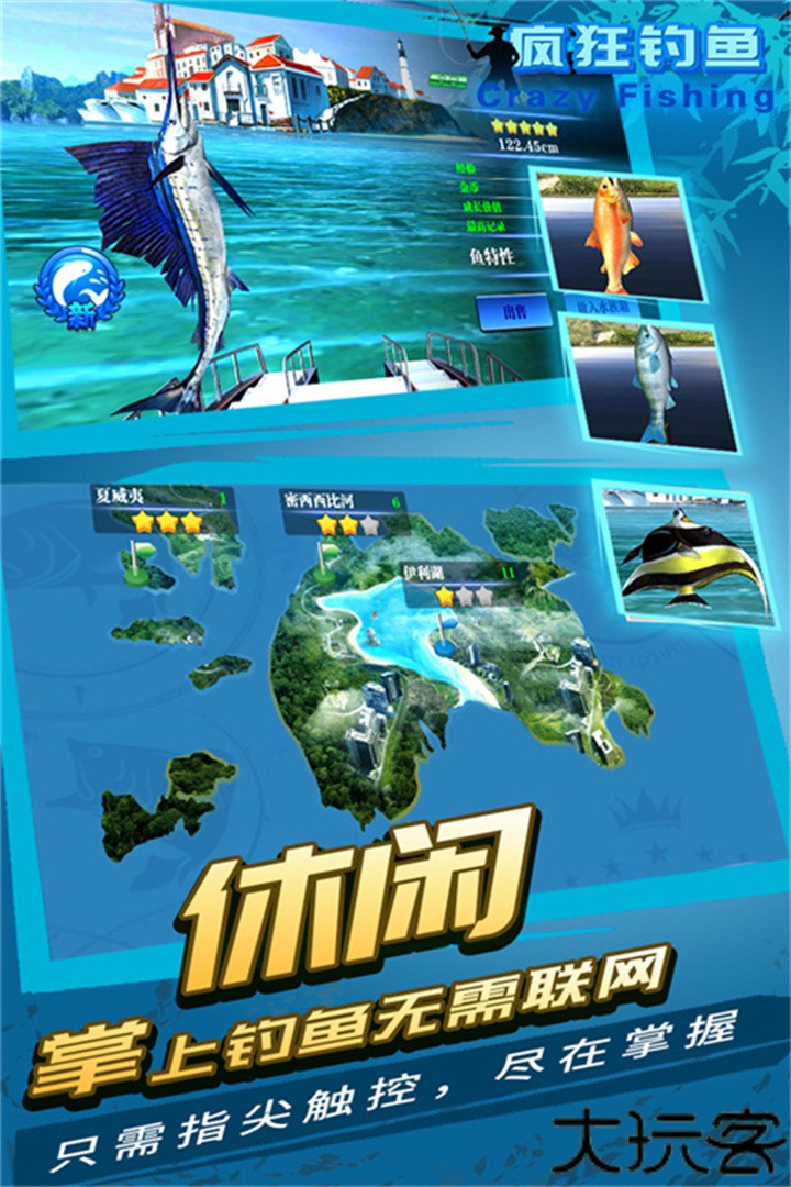 疯狂钓鱼手机版