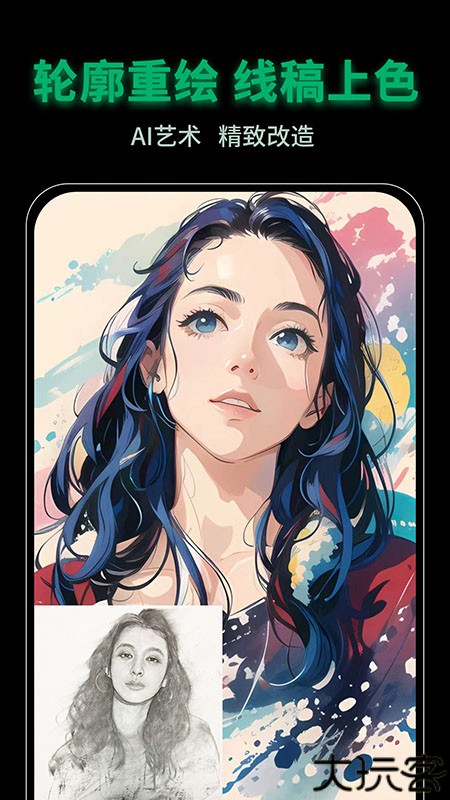 图趣AI智能绘画