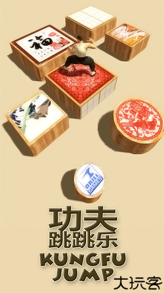 功夫跳跳乐汉化版