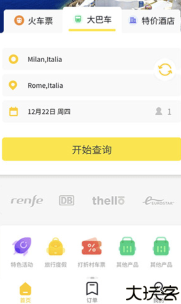 大熊旅行app