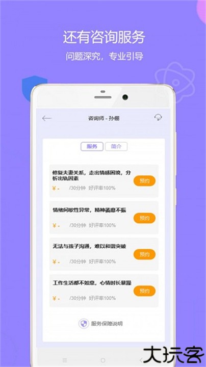 蜗牛小睡眠软件
