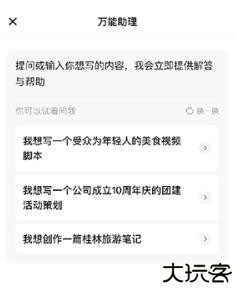 小悟空ai智能工具