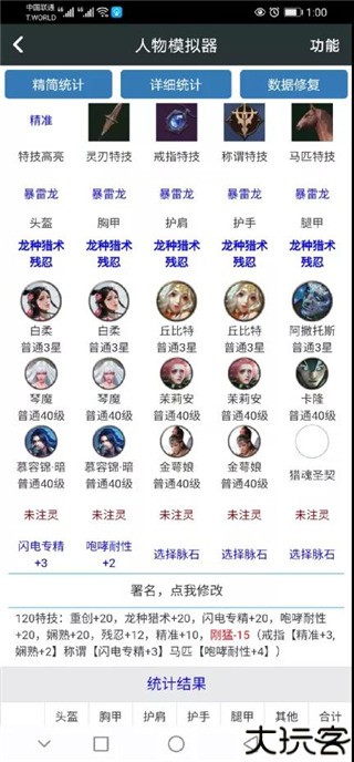 顽皮兔app