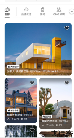 爱彼迎airbnb