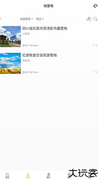 房车生活家使用说明