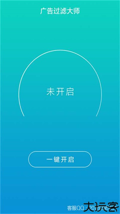 广告过滤大师安卓版