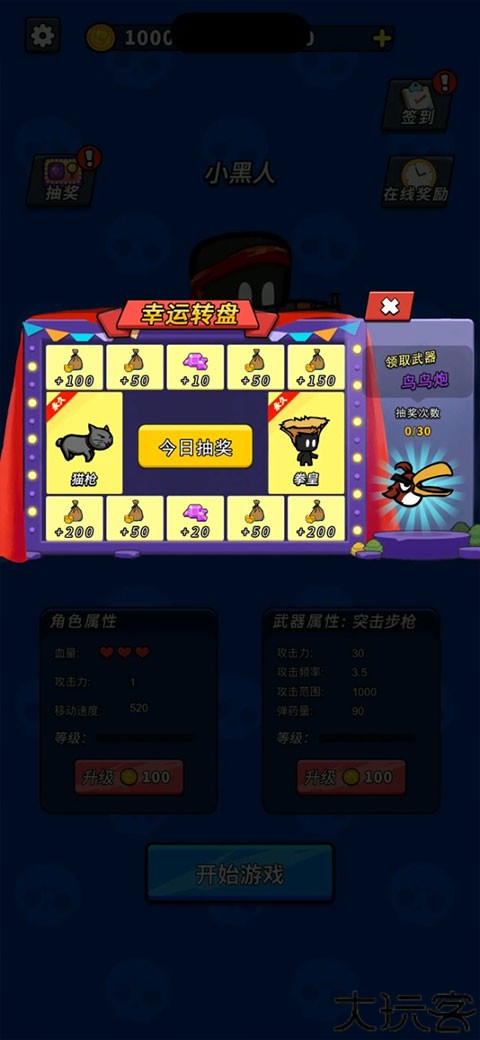 超能英雄手机版