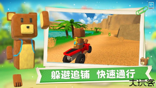 熊熊历险记游戏