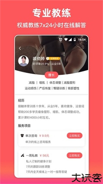 袋鼠运动安卓软件